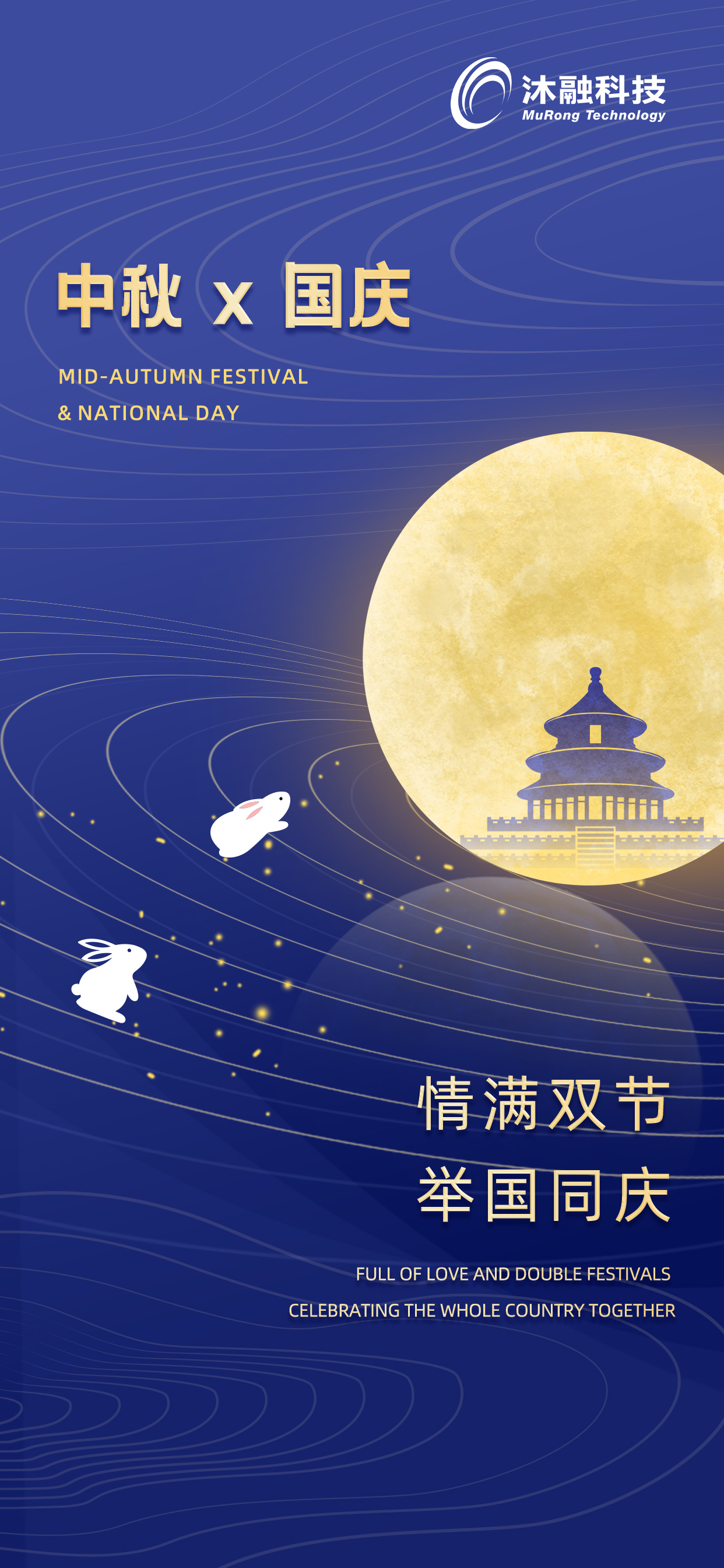 中秋x国庆 01.jpg