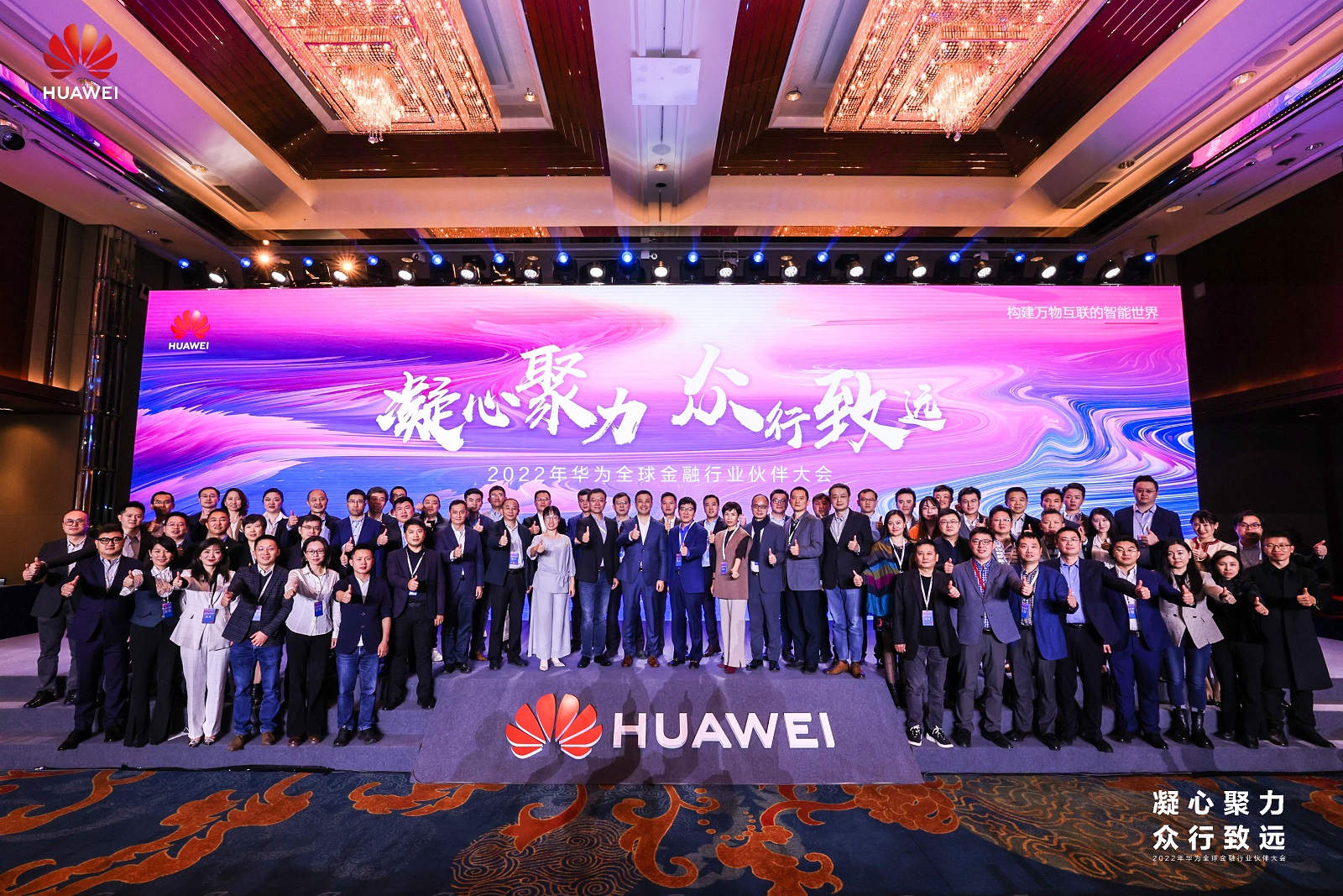 1732865076543.jpg 沐融应邀参加第二届华为全球金融伙伴大会1.jpg