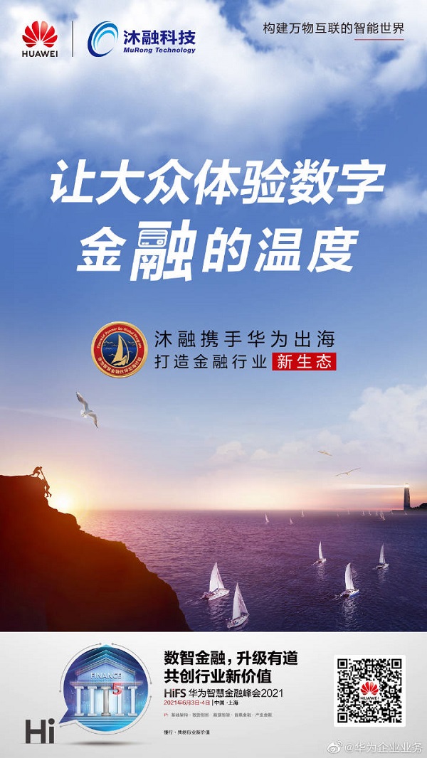 让大众体验数字金融的温度.jpg