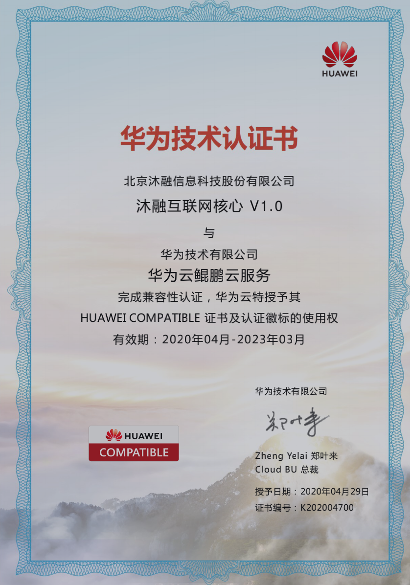 华为鲲鹏证书.png