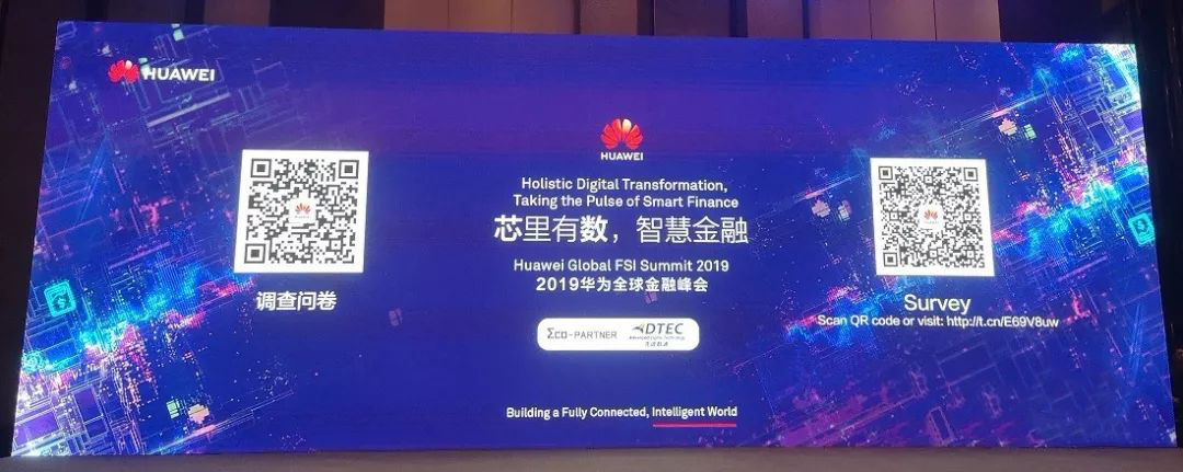 2019华为全球金融峰会.jpg