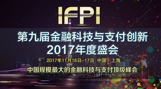 第九届金融科技.jpg