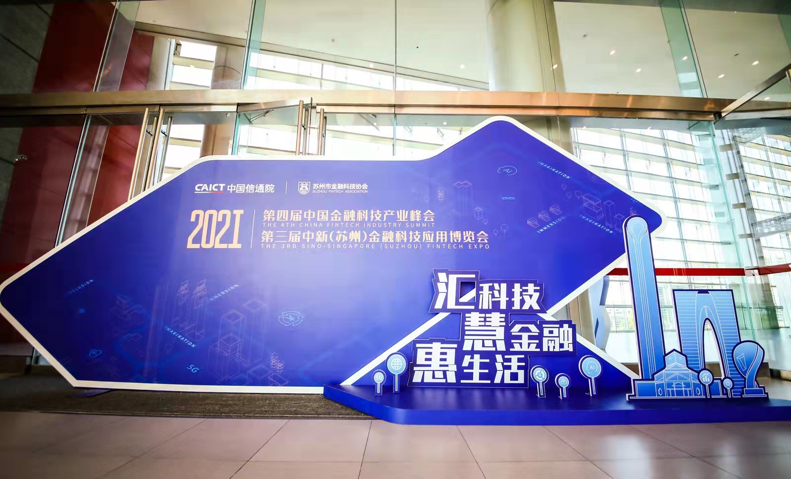 1733277744247.jpg 苏州金博会1.jpg