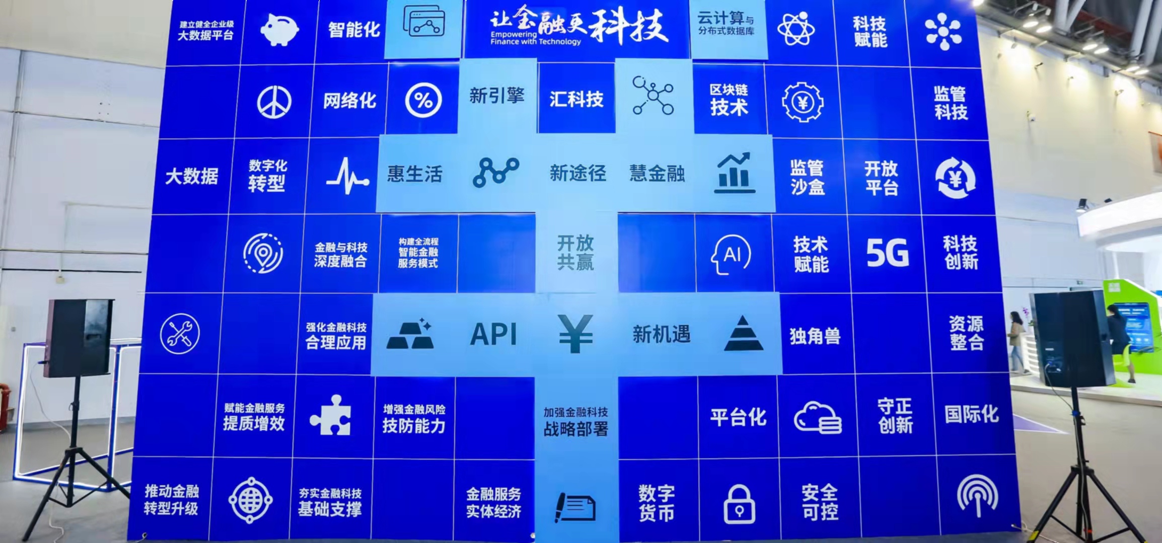 1733277820924.jpg 苏州金博会4.jpg